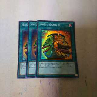 強欲で金満な壺 3枚