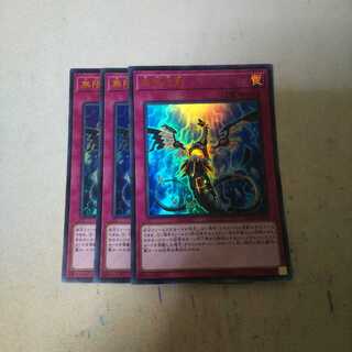 無限泡影 ウルトラ 3枚