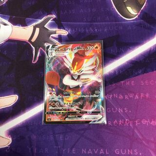 エースバーンV-MAX