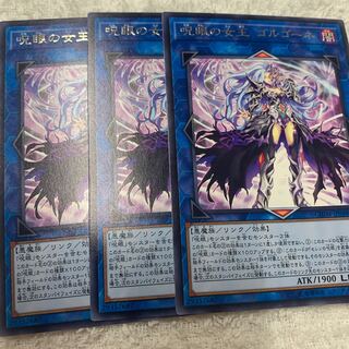 呪眼の女王　ゴルゴーネ