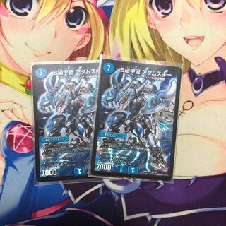 S級宇宙アダムスキー