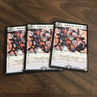 スキャット・ハンド 専用