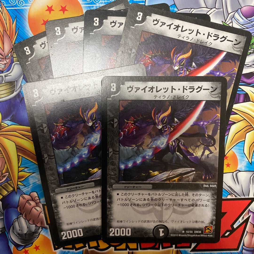 ヴァイオレット･ドラグーン