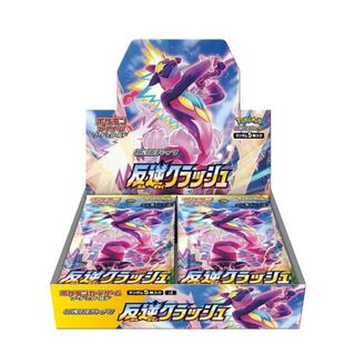 反逆クラッシュ  1BOX