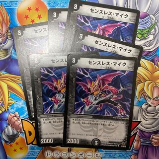 センスレス・マイク U 29/55/Y8