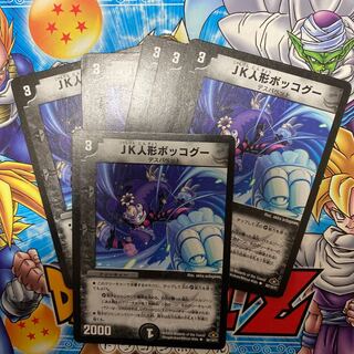 JK人形ボッコグー