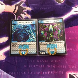 フォースアゲインBBPおまけ