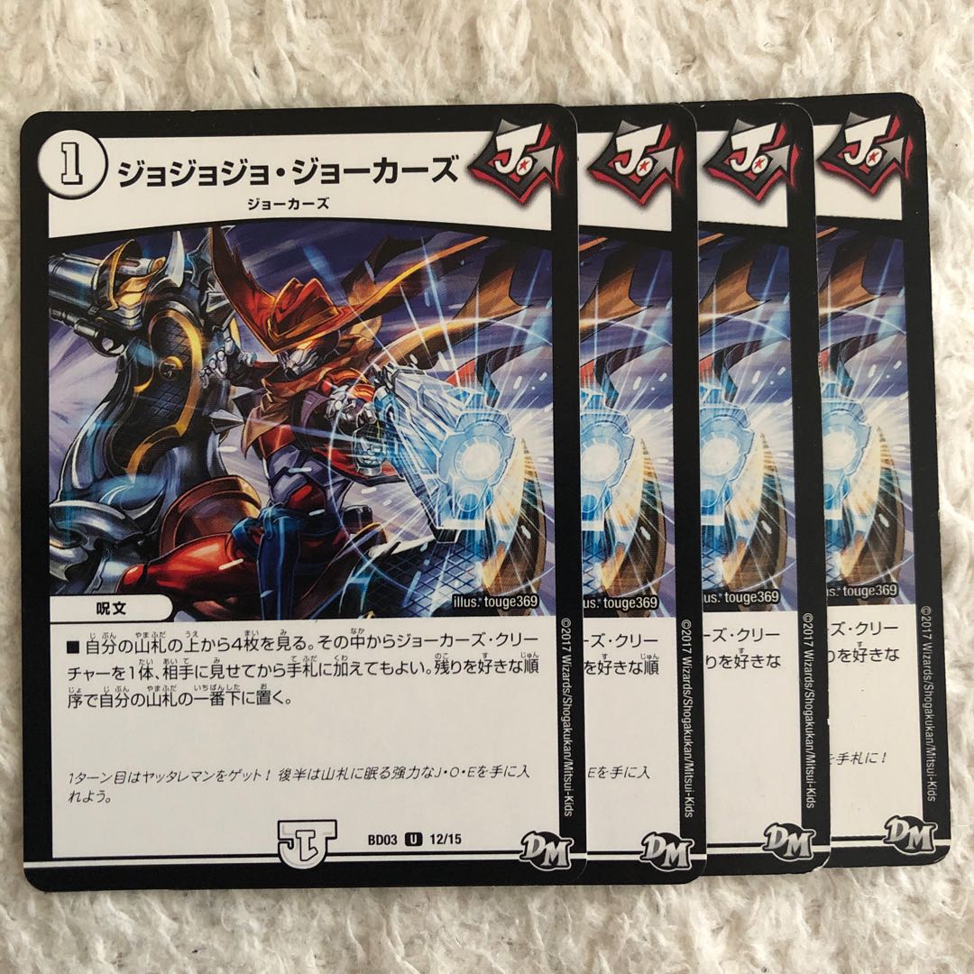 ジョジョジョジョーカーズ