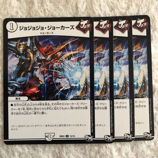 ジョジョジョジョーカーズ