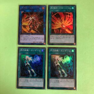 閃刀姫パーツ 【 遊戯王 ・プレイ用】ダークセイヴァーズ収録