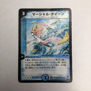 マーシャル・クイーン　1枚