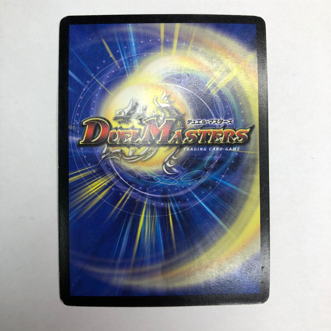 超竜ヴァルキリアス　1枚