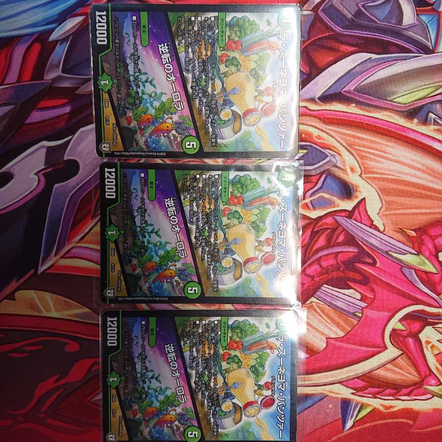 ラ・ズーネヨマ・パンツァー