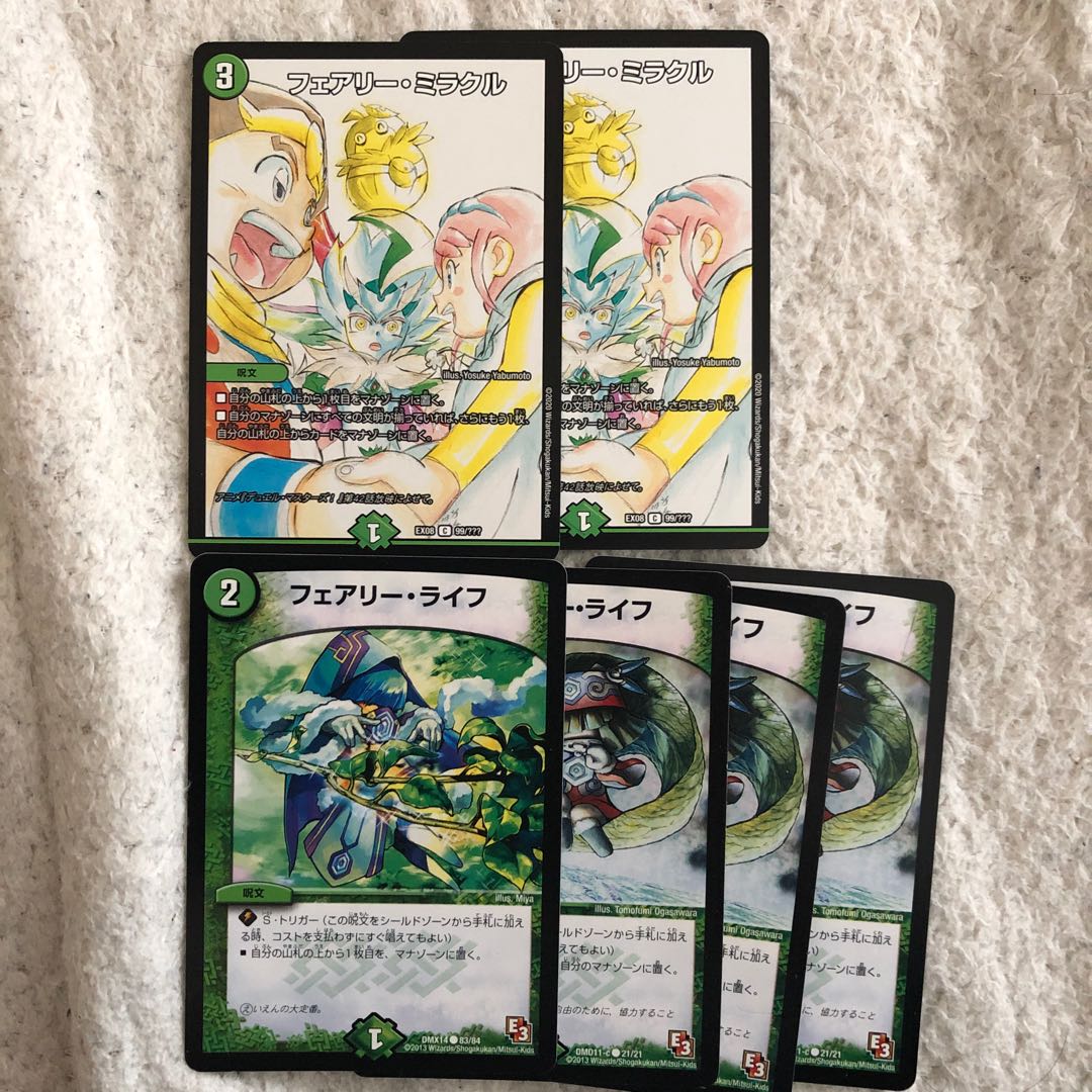 フェアリーライフ ミラクル