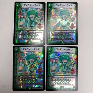 フェアリー・ライフ　デュエデミーアワード　4枚セット