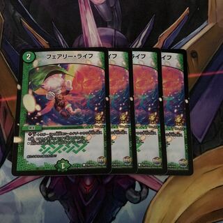 フェアリーライフ プロモ 4枚