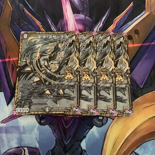 デスザーク シークレット 4枚の通販 Spica（28769163） | magi