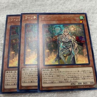 ウィッチクラフト・ジェニー　専用