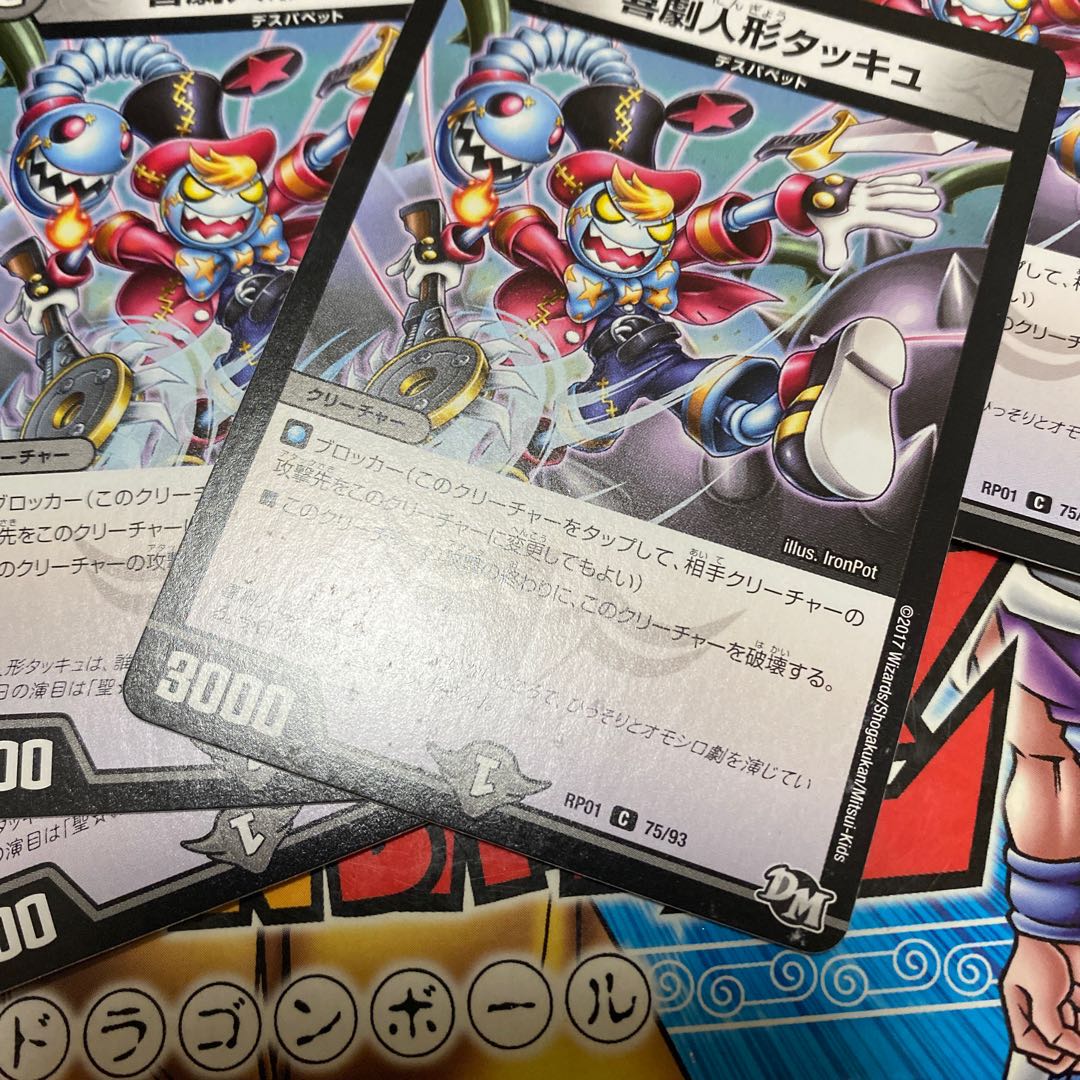 喜劇人形タッキュ