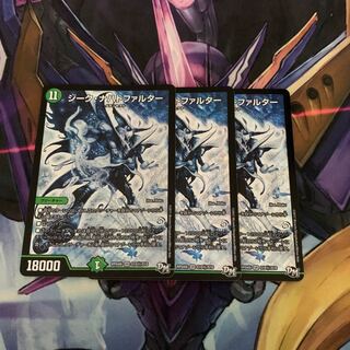 ジークナハトファルター