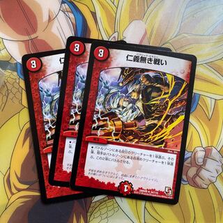 battle without honor