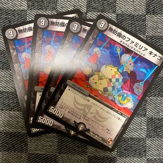 無防備のファミリア キナコ