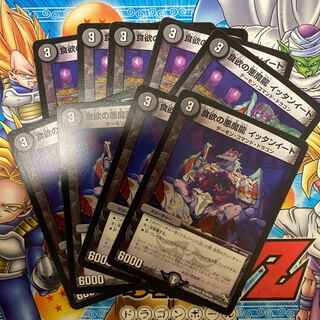 食欲の悪魔龍 イッタンイート