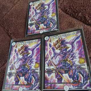 戦慄のプレリュード 3枚セット