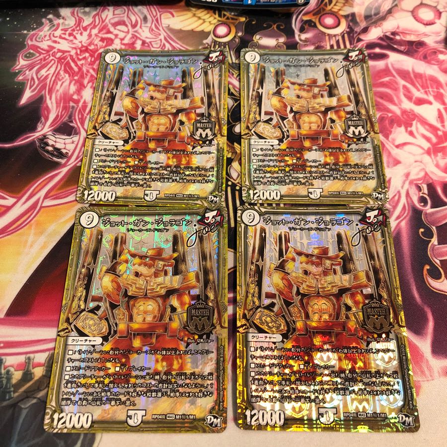 ジョット・ガン・ジョラゴンjoe