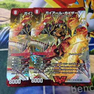 ガイアールカイザー 2枚セット