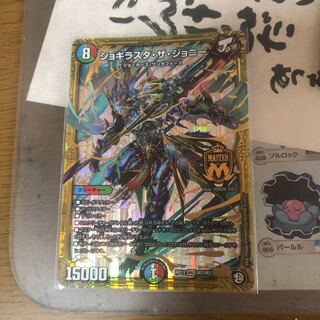 ジョギラスタ・ザ・ジョニー