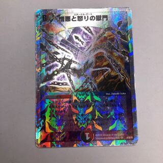 憎悪と怒りの獄門　銀枠　1枚