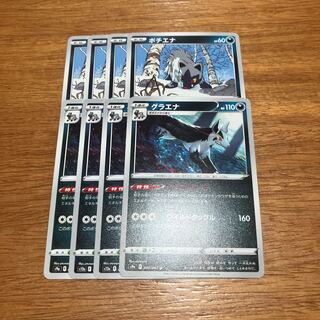 Mightyena U 050/067 4 sheets