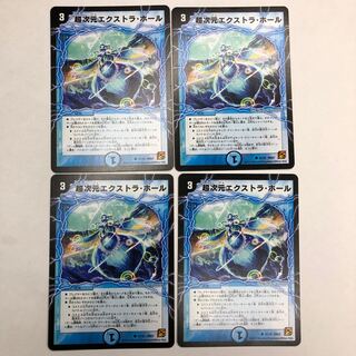 超次元エクストラ・ホール　4枚セット