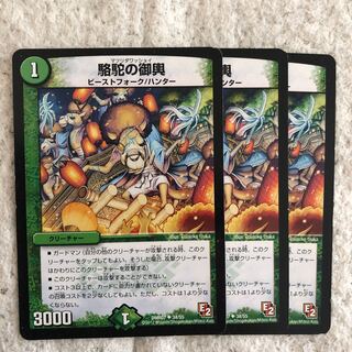 マツリダワッショイ 1枚