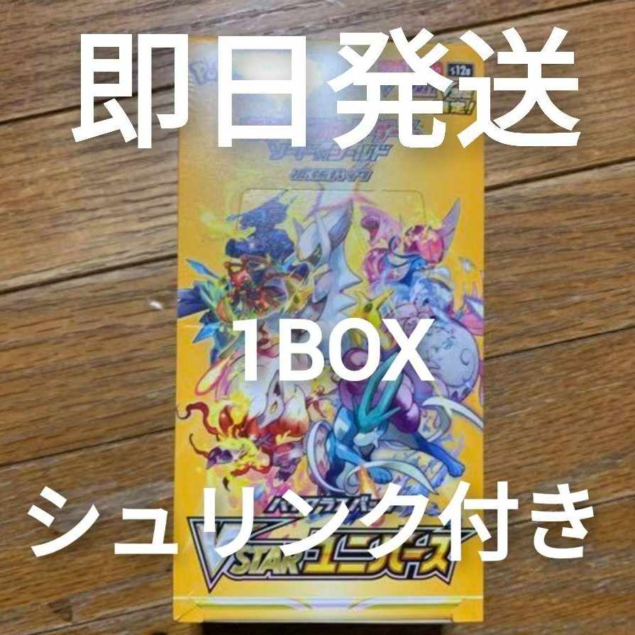 ポケモンカード vstarユニバース シュリンク付き1BOXの通販 カカロット