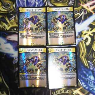 ロジックサークル