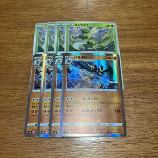 バサギリ R 046/067 4枚 4枚