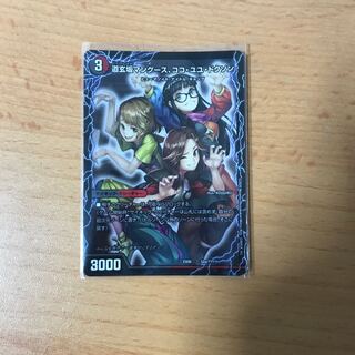 道玄坂のマングースココユユドクソン