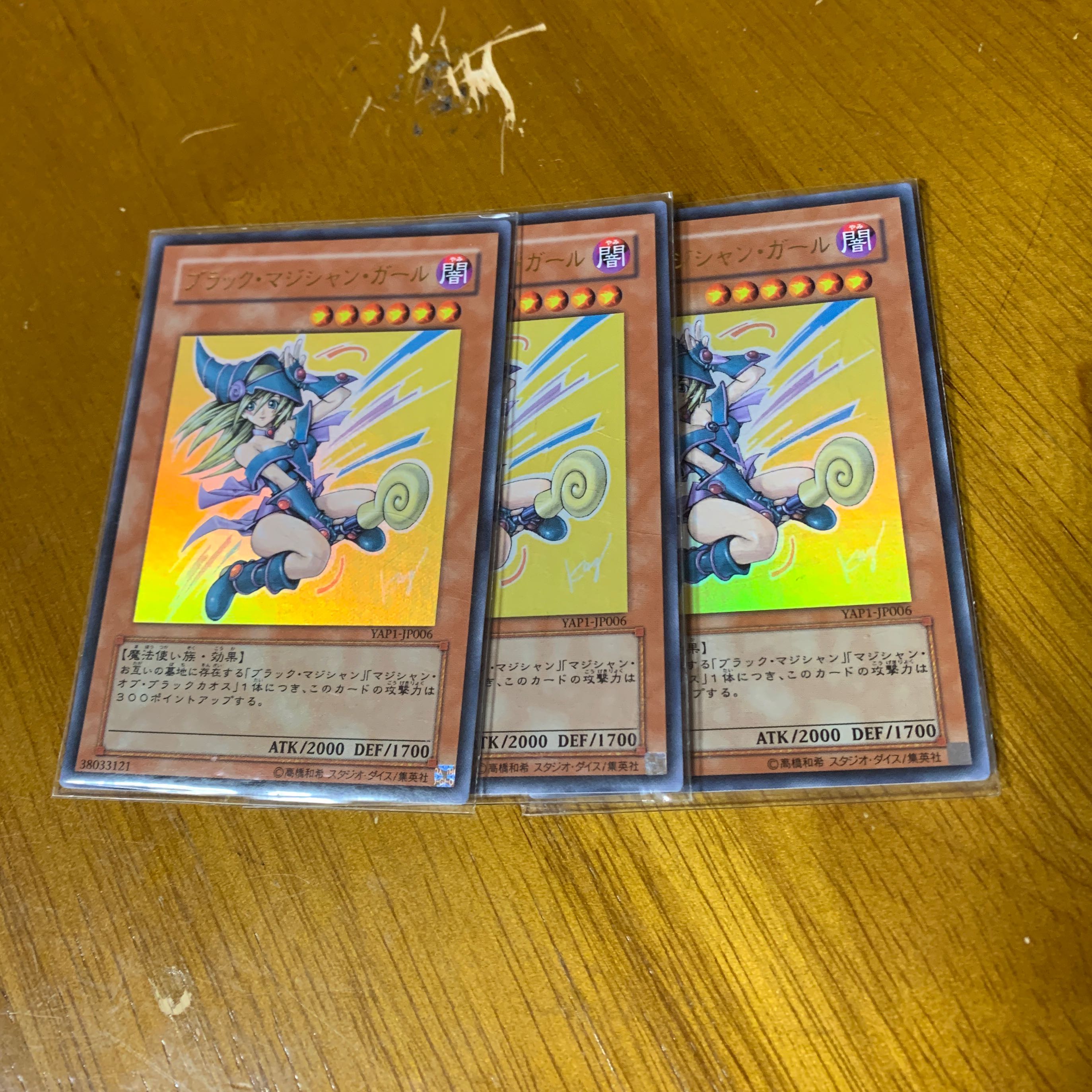 ブラックマジシャンガール