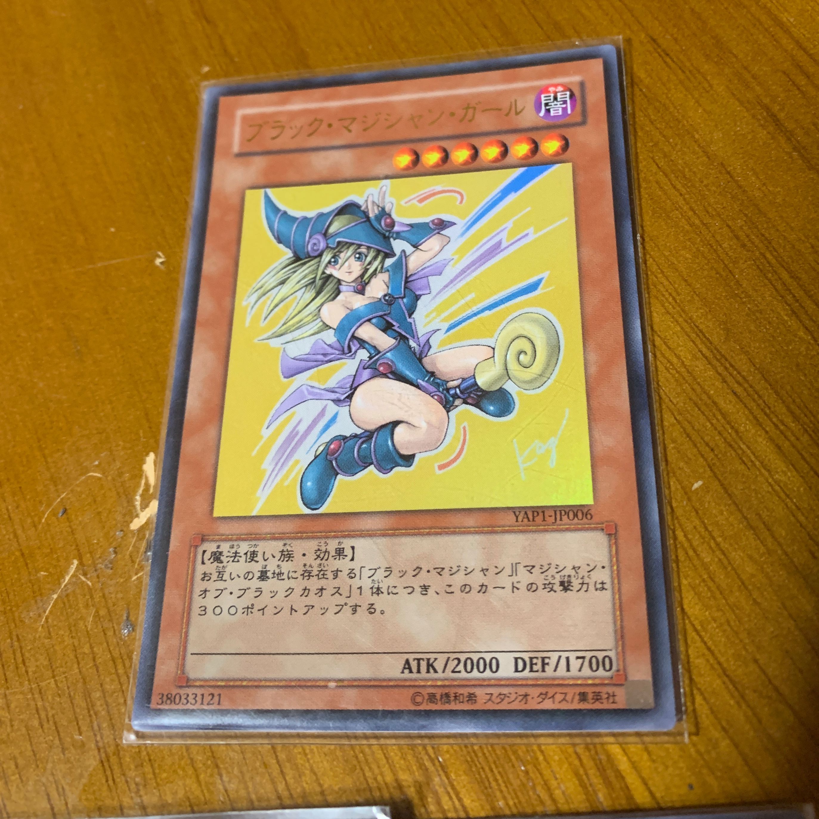 ブラックマジシャンガール