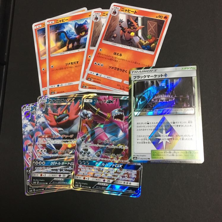 Incineroar Black Market ◇ Set