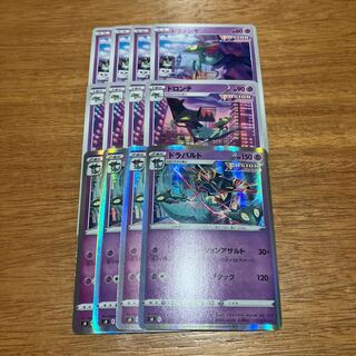 ドラパルト R 051/100 4枚 4枚