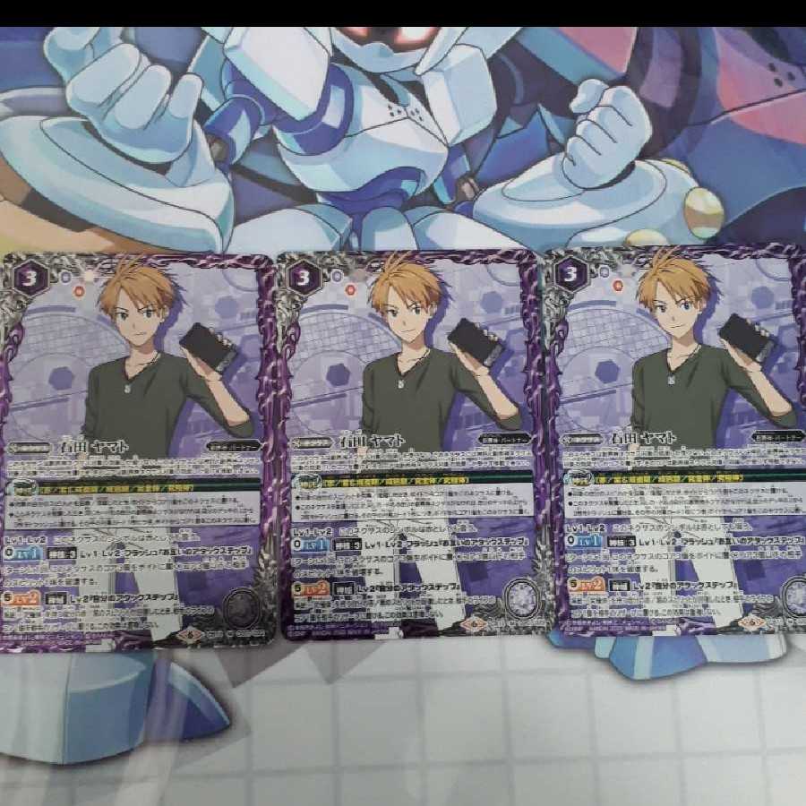 石田ヤマト　３枚