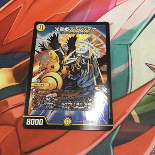 光霊姫アレフティナ