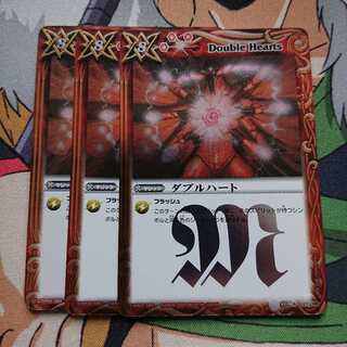ダブルハート 1枚