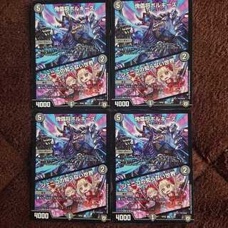 傀儡将ボルギーズ｜ジェニコの知らない世界