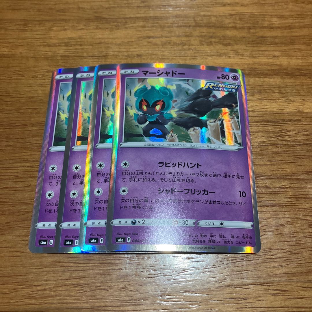 Marshadow R 044/069 4 sheets