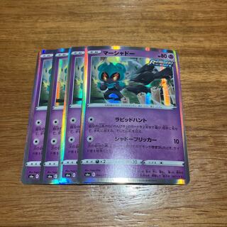 Marshadow R 044/069 4 sheets