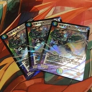 飛散する斧 プロメテウス